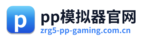 pp模拟器官网 Logo